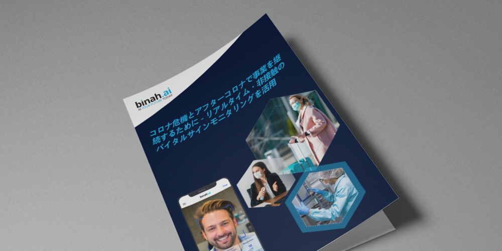 新型コロナウイルス(COVID-19)によるパンデミック下における企業の #BackToWork の取り組みをサポートします。